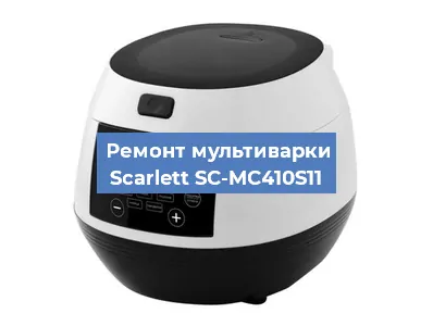 Замена датчика давления на мультиварке Scarlett SC-MC410S11 в Тюмени